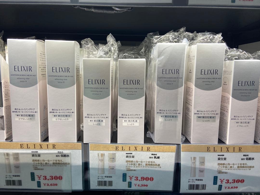 エリクシール ホワイト 薬用美白化粧水＋薬用美白乳液　ツヤ玉続く　しっとりセット