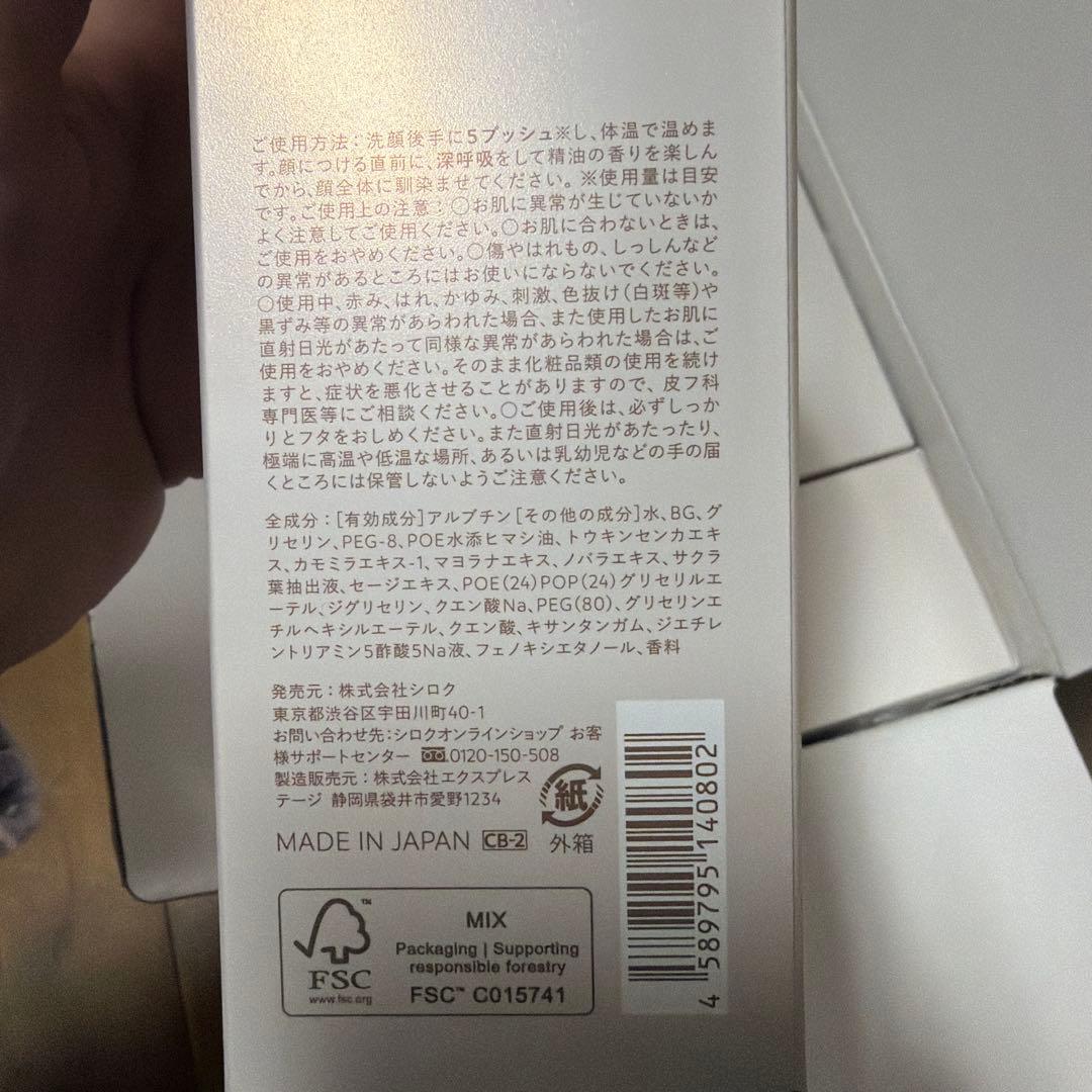 Nオーガニック　化粧水・クリーム