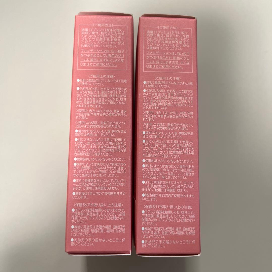 匿名配送/新品未開封 セレクタージュSTファンデーション01 2個セット