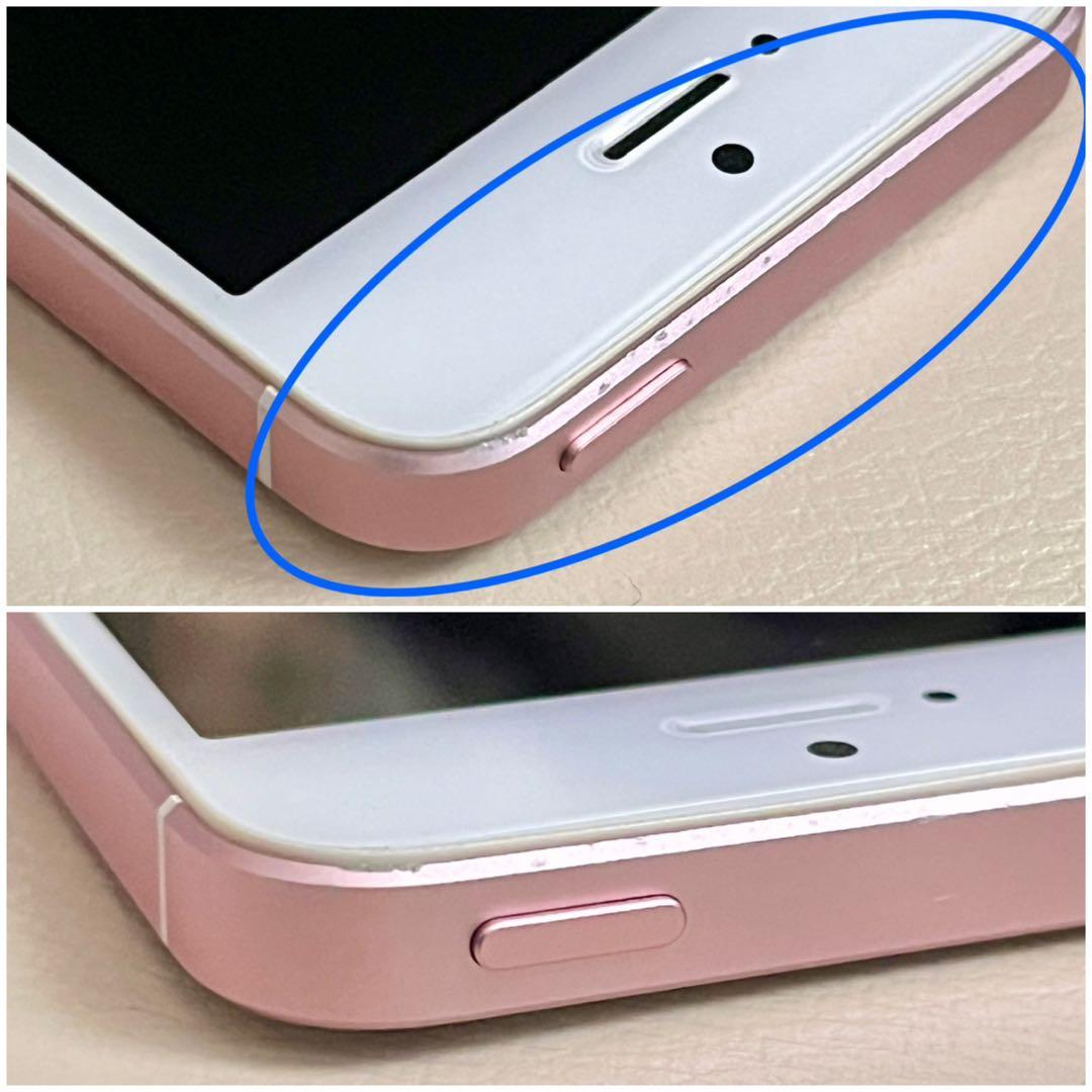 【中古】iPhone SE（第1世代）64GB ローズゴールド SIMフリー