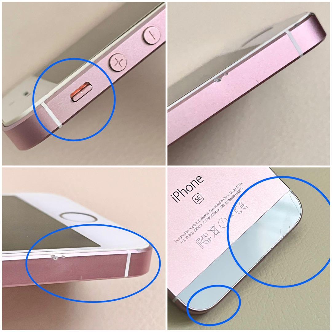 【中古】iPhone SE（第1世代）64GB ローズゴールド SIMフリー