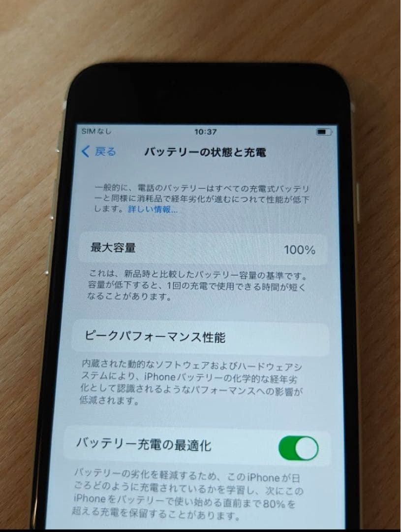 ★早い者勝ちUS版 iPhone se 第3世代 256GB バッテリー100%