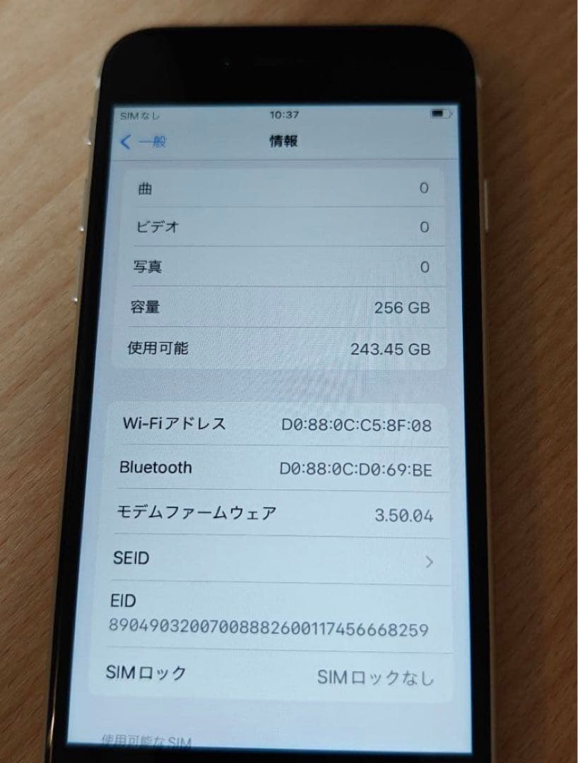 ★早い者勝ちUS版 iPhone se 第3世代 256GB バッテリー100%