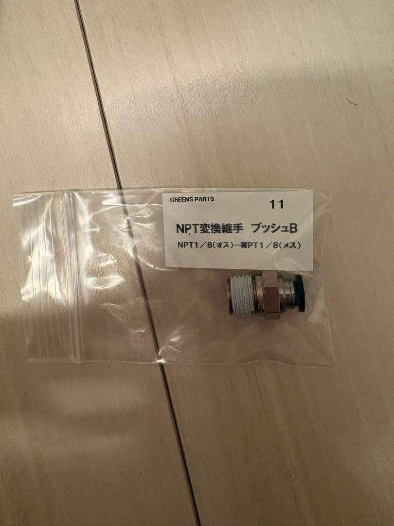 ミドボンとドリンクメイトの接続機能セット