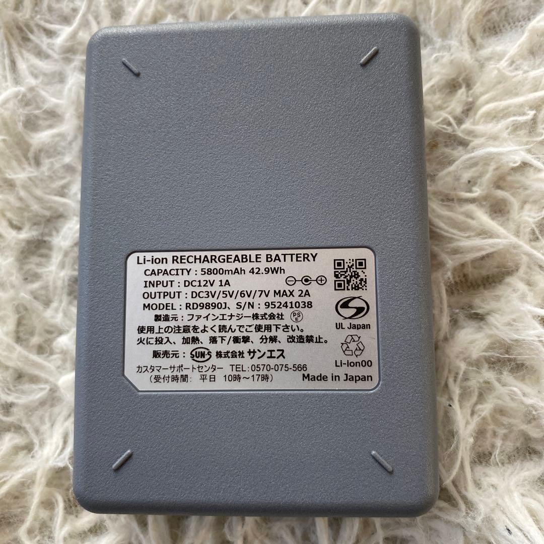 日本製　リチウムイオンバッテリーセット RD9890J