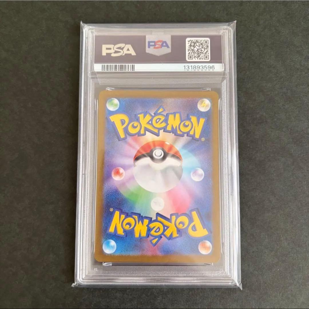 【PSA10】 ロコン AR 067/063 ルージュラ CHR 071/068