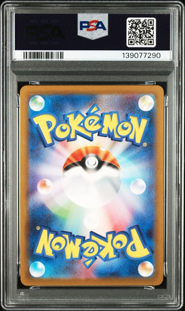 【PSA10】カビゴン AR