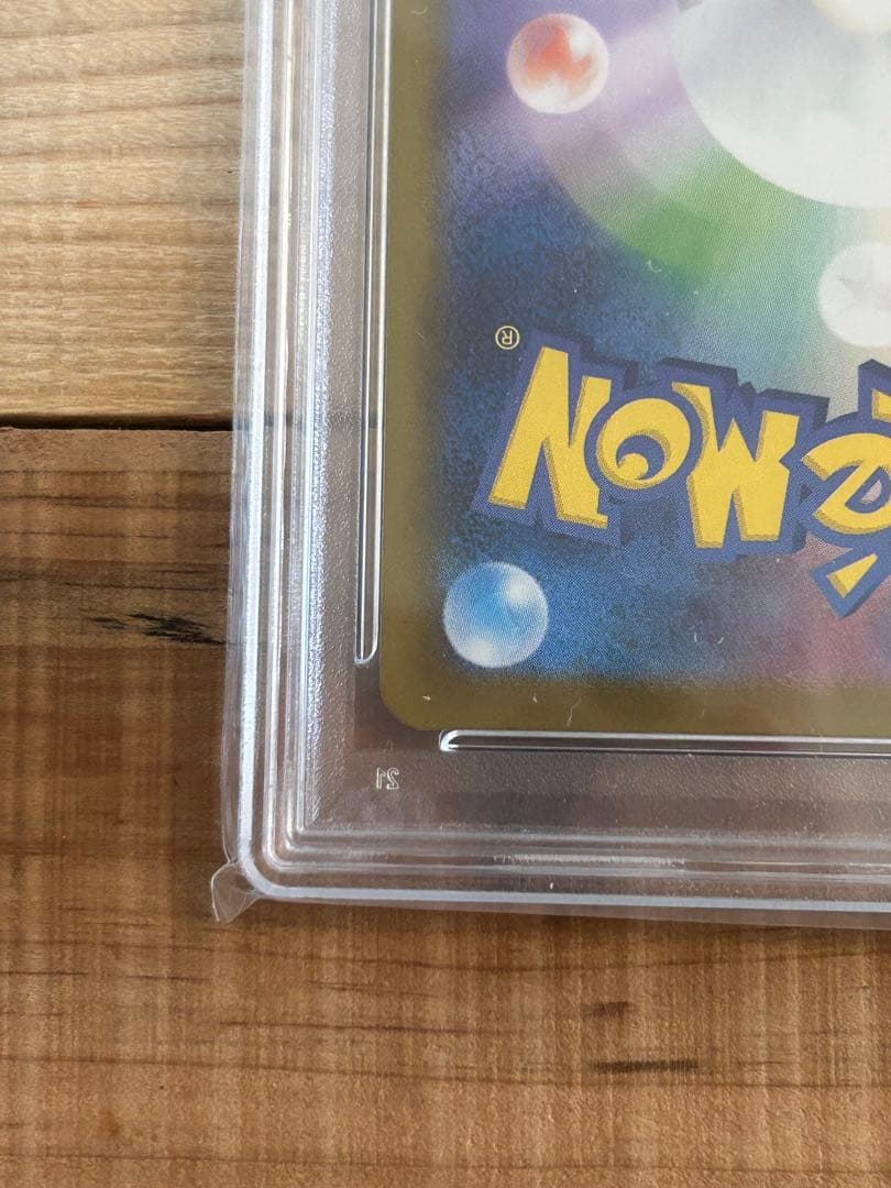 【PSA10】ロケット団のイオルブ ar 104/098
