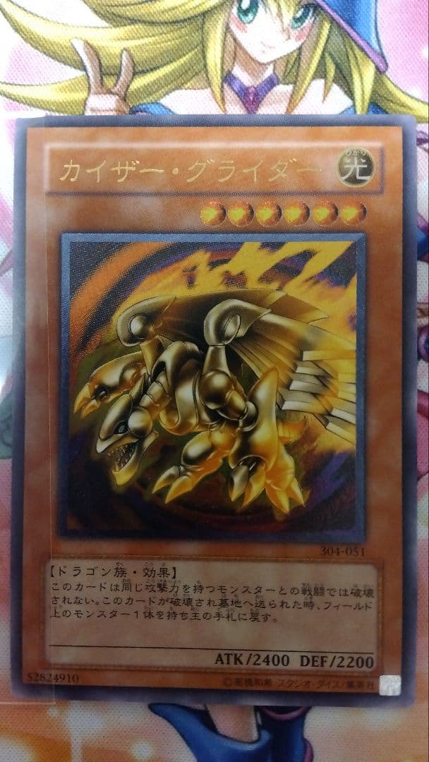 遊戯王カオス•ソルジャーレリーフ