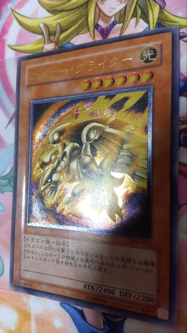 遊戯王カオス•ソルジャーレリーフ