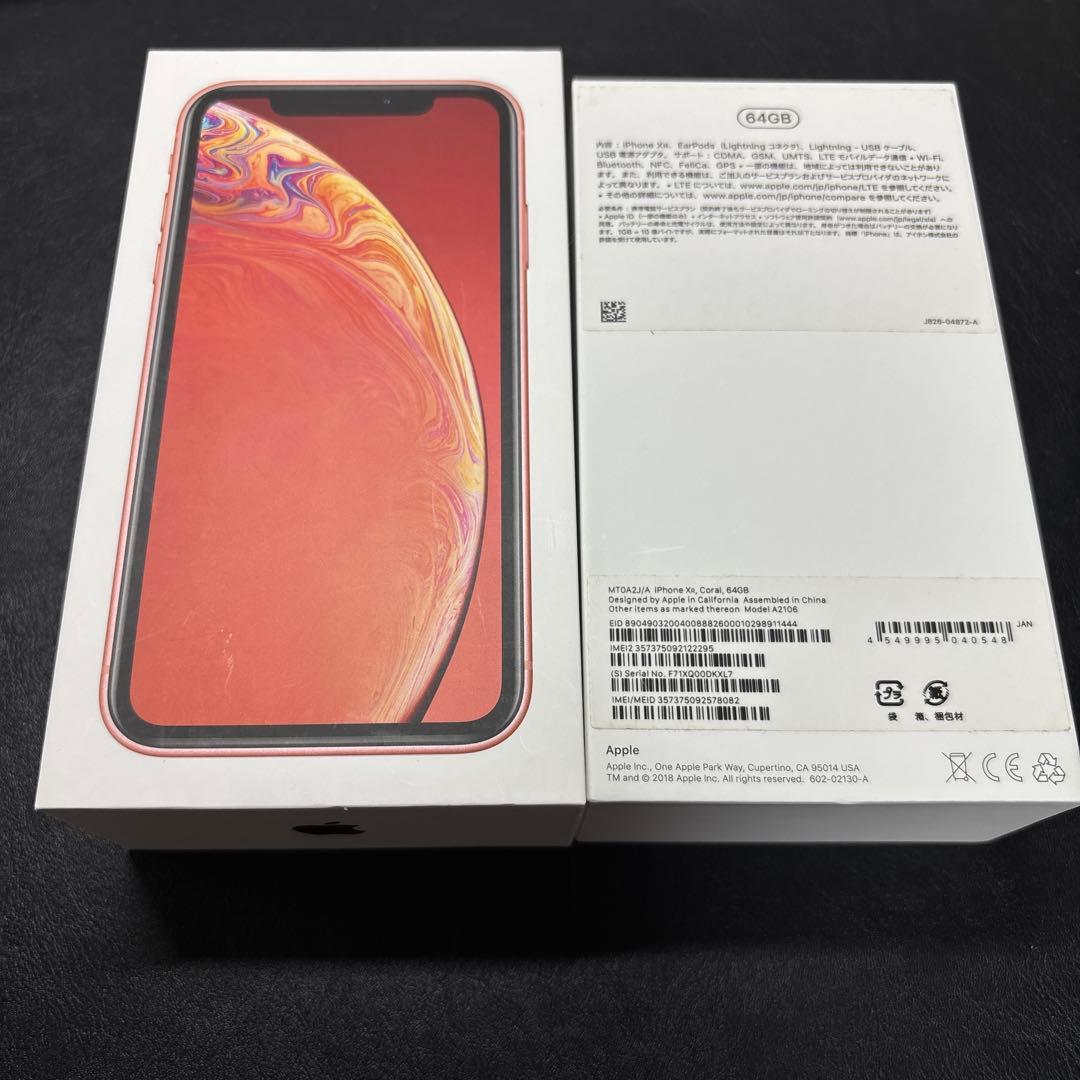 中*山様 iphone10r 64gb coralカラー