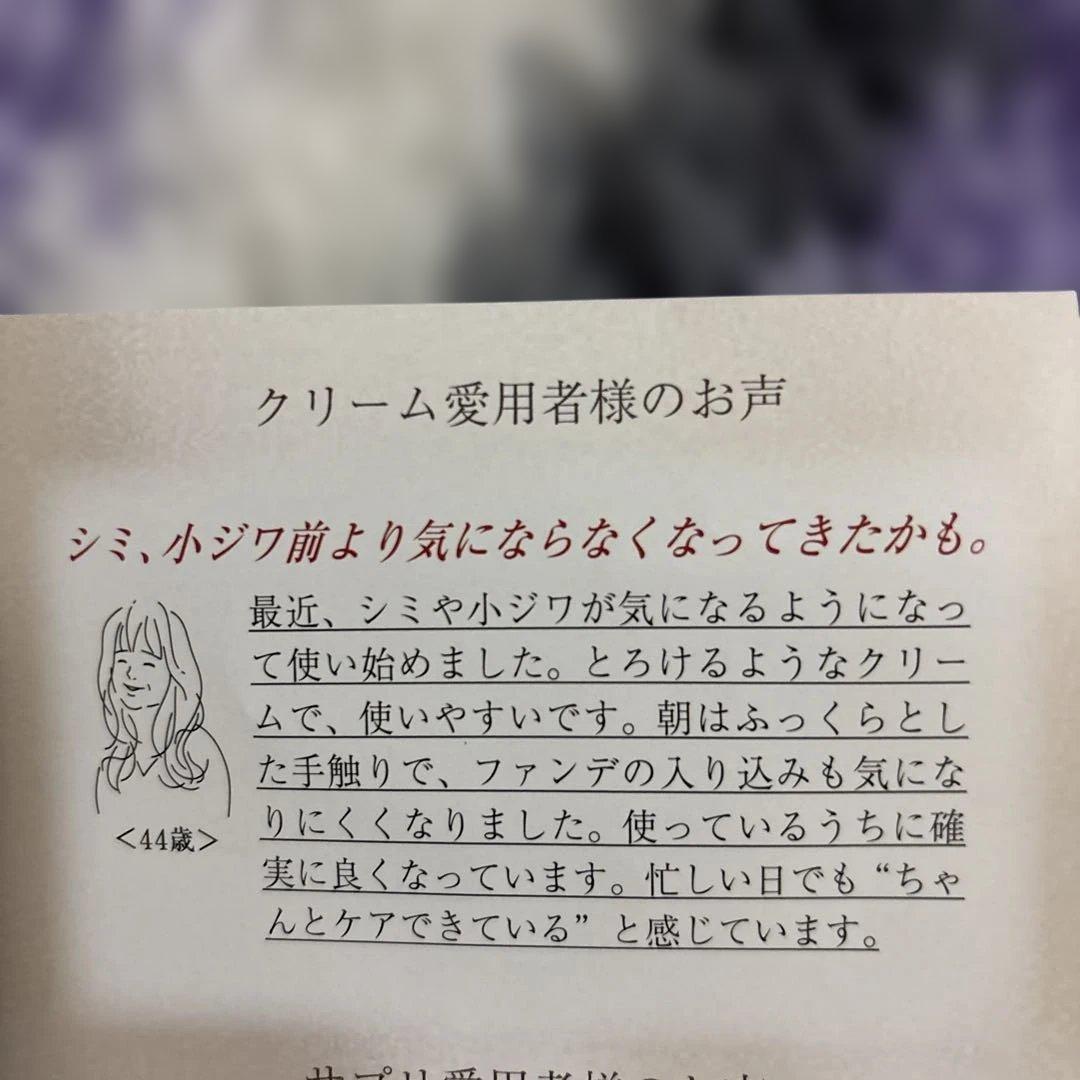 BeDoor レイディエッセンスアイクリーム、クリーム、サプリ、ファンデーション