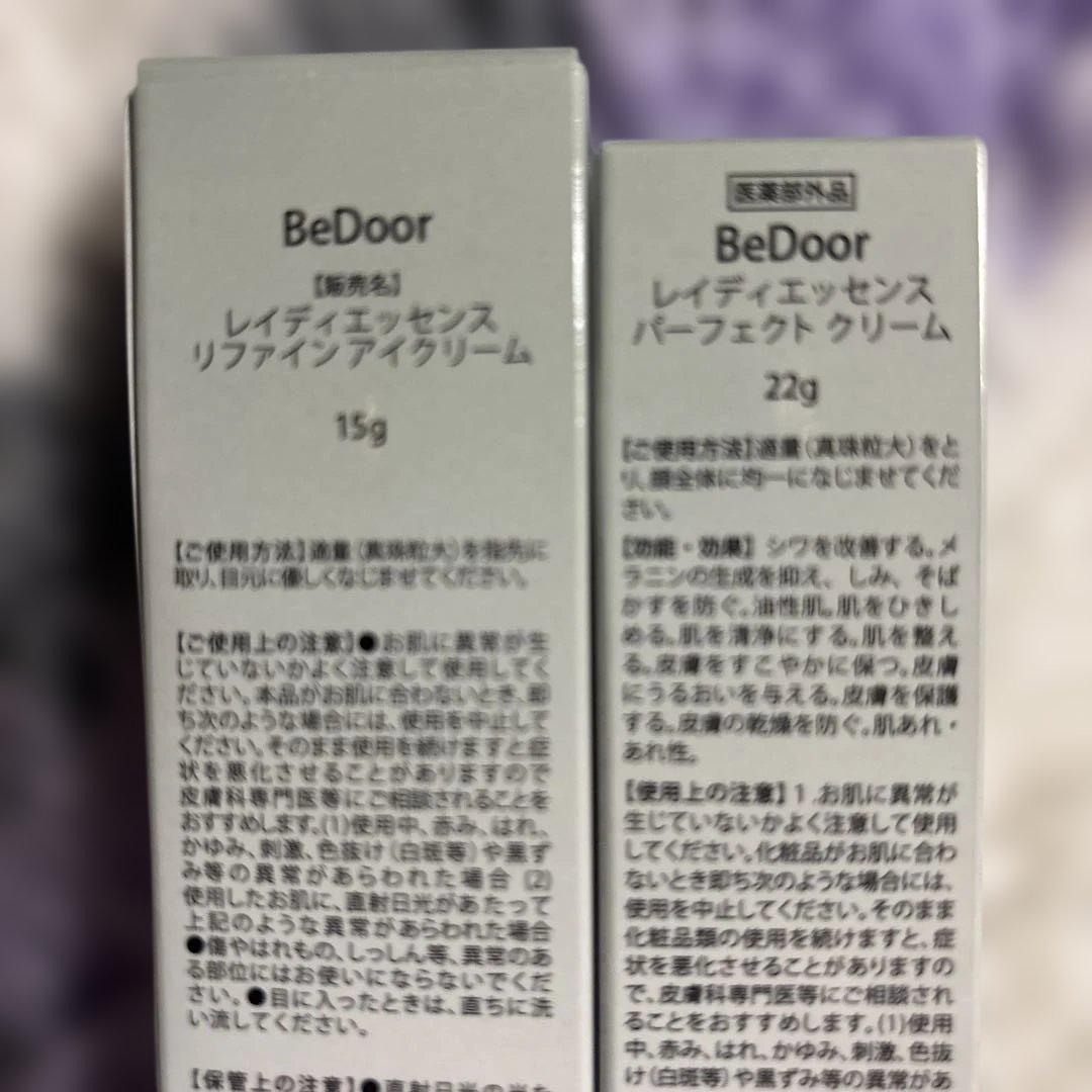 BeDoor レイディエッセンスアイクリーム、クリーム、サプリ、ファンデーション