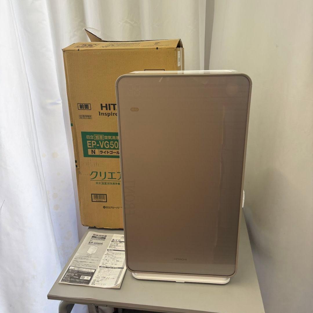 131未使用展示品　加湿空気清浄機　日立　クリエア　23年　花粉　安い　送料無料