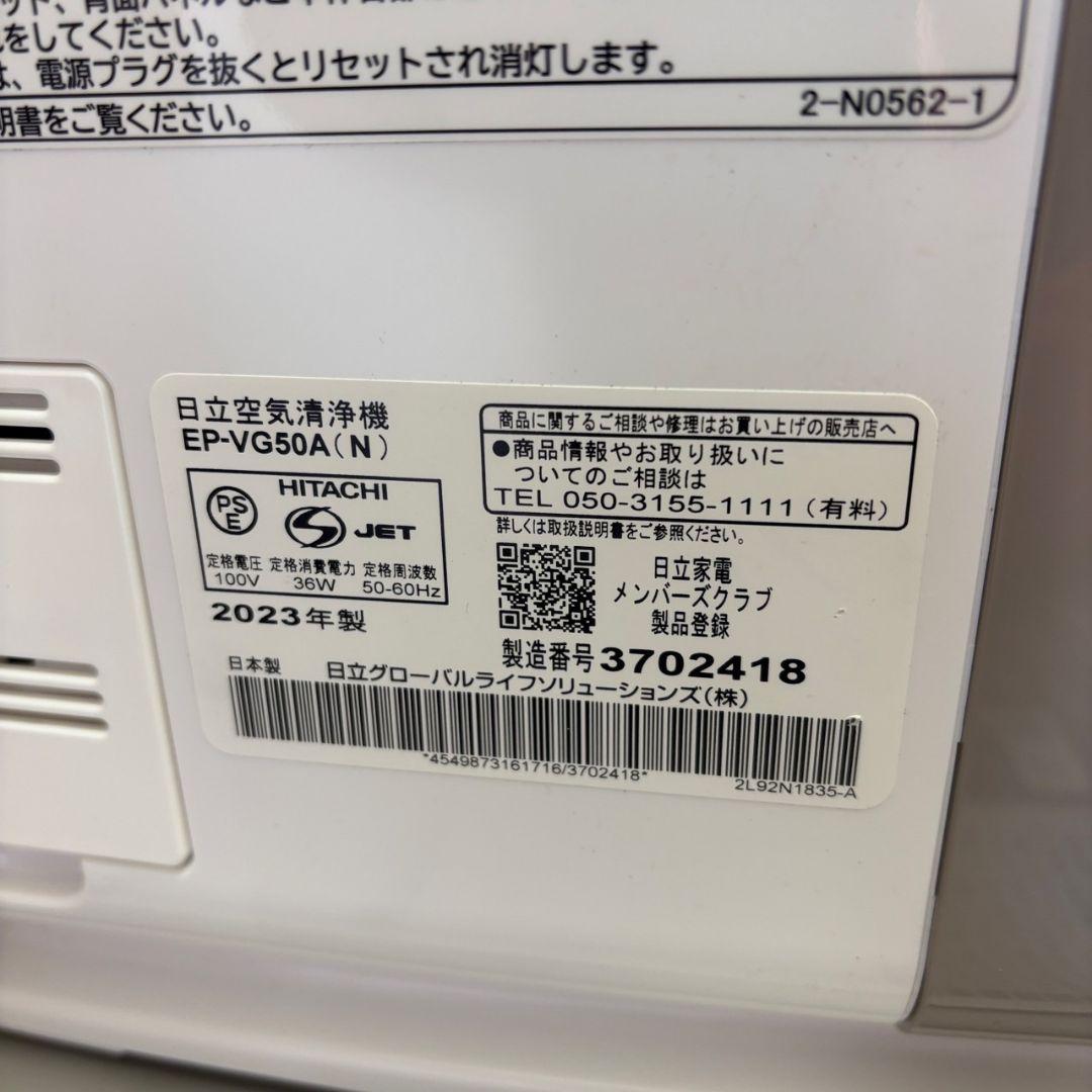 131未使用展示品　加湿空気清浄機　日立　クリエア　23年　花粉　安い　送料無料