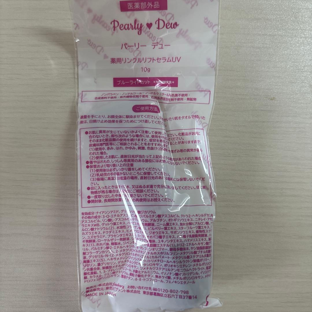 Pearly Dewフェイス・ボディパウダー30g・10g×2・おまけ付き