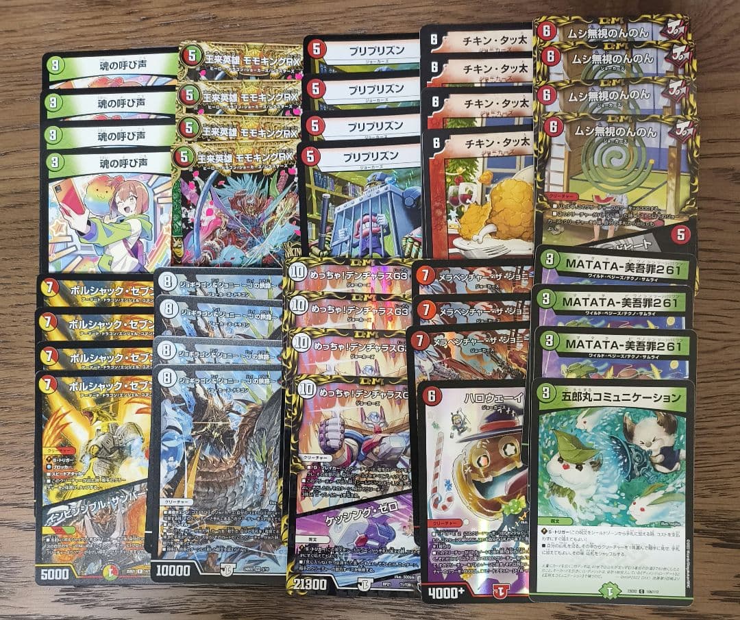 デュエマ　まとめ売り　デッキ有り