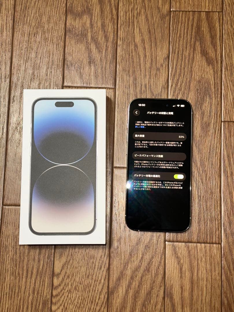 iPhone 14 Pro 256GB シルバー