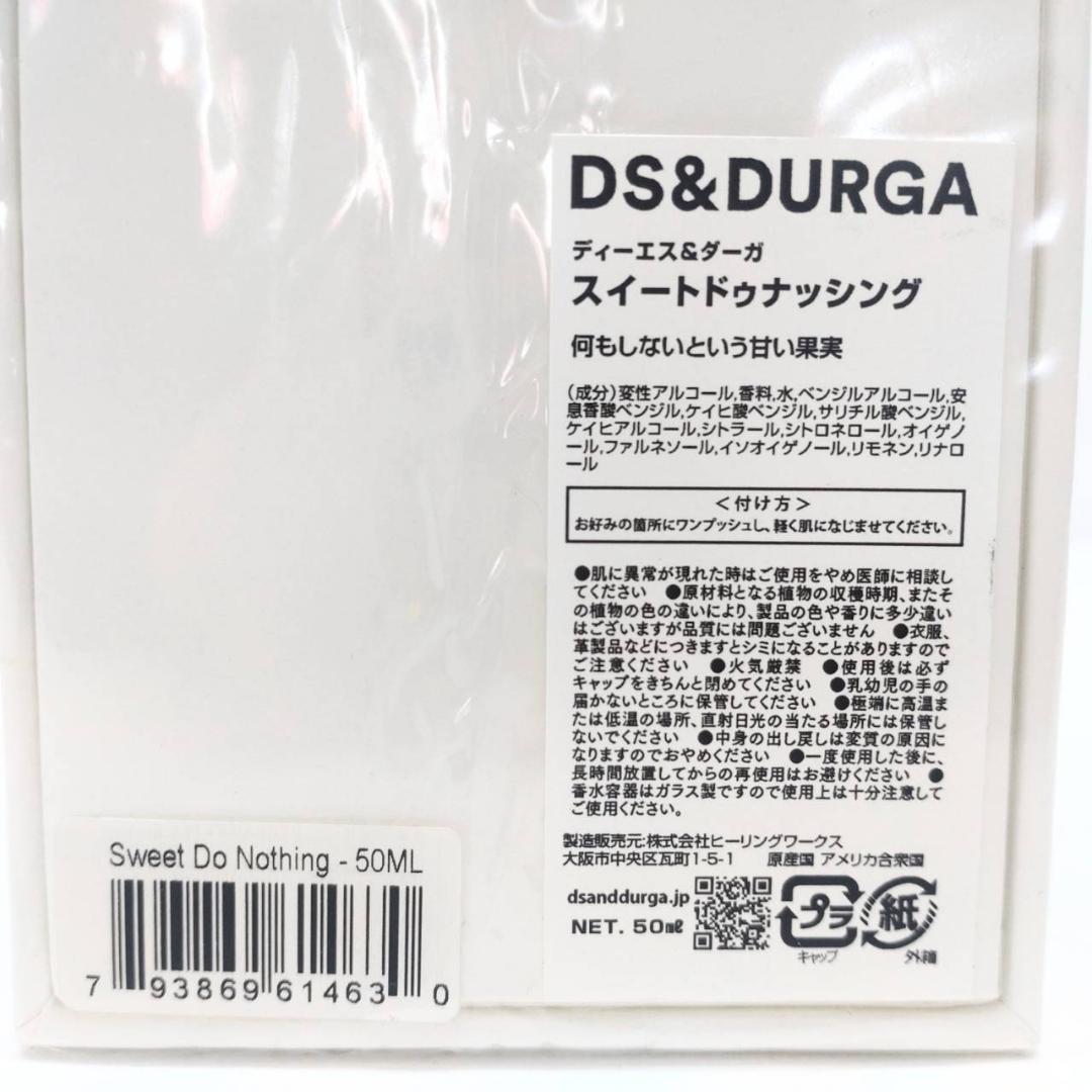 DS&DURGA Sweet Do Nothing 50ml EDP 香水