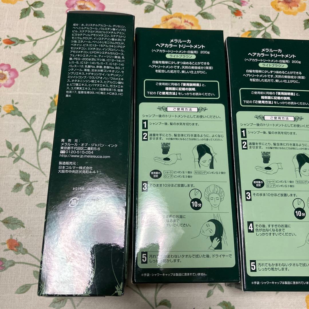 1000円値下げ！メラルーカ ヘアカラートリートメント ライトブラウン5本セット