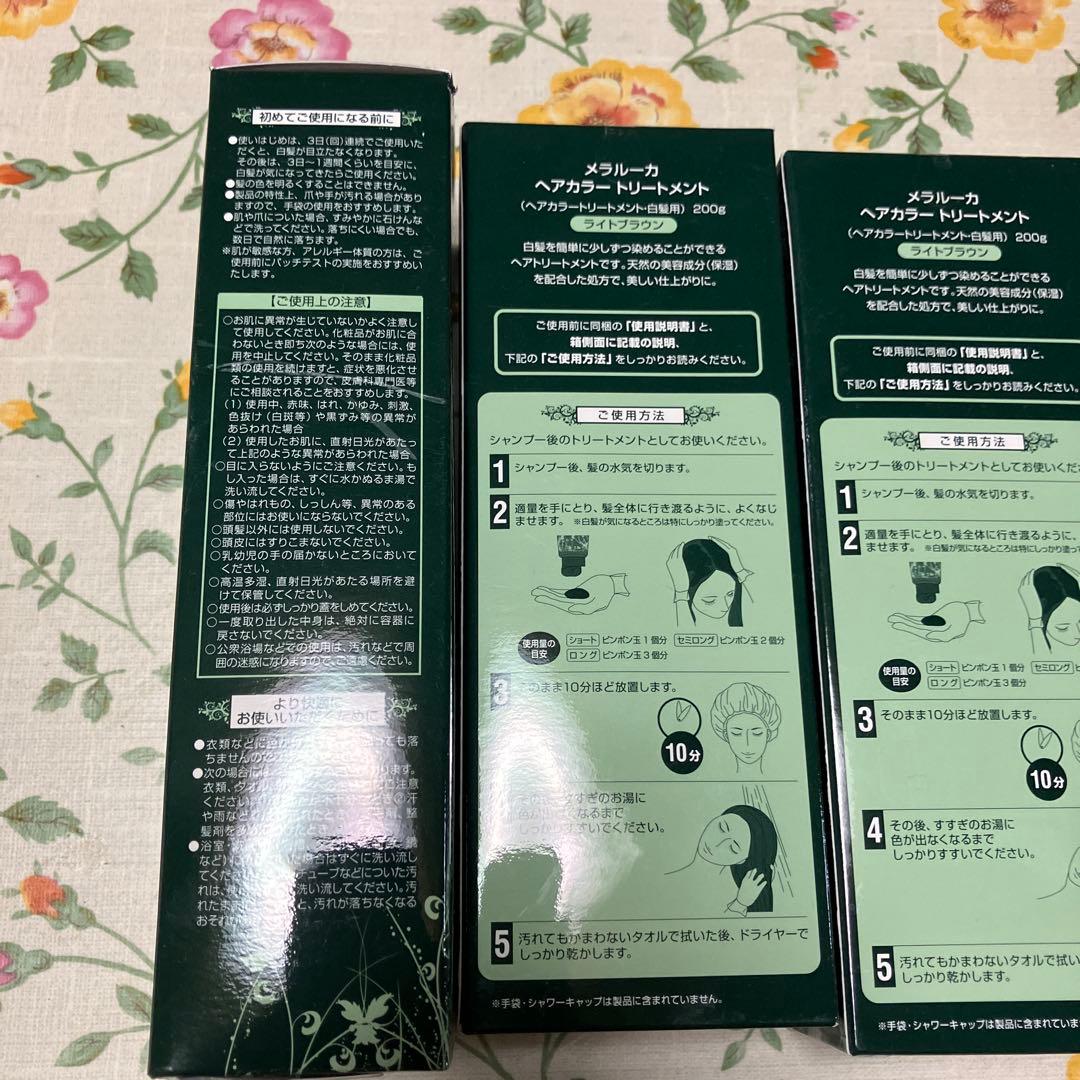 1000円値下げ！メラルーカ ヘアカラートリートメント ライトブラウン5本セット