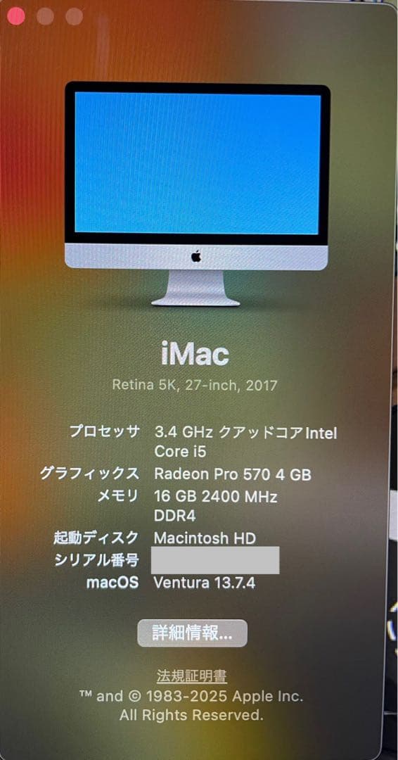 iMac 27インチ 2017年 MNE92J/A