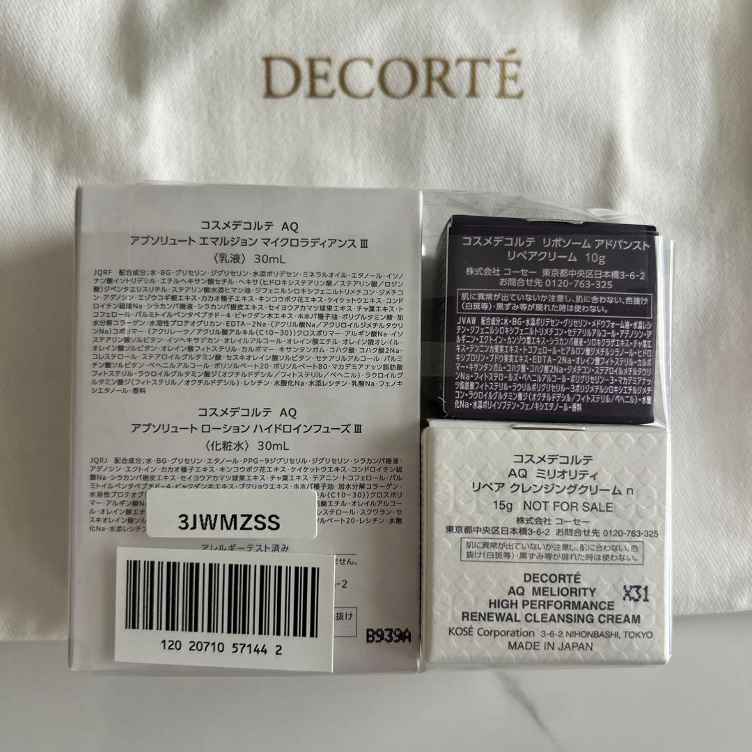 DECORTÉ LIPOSOME ADVANCED 75ml 美容液詰替10点