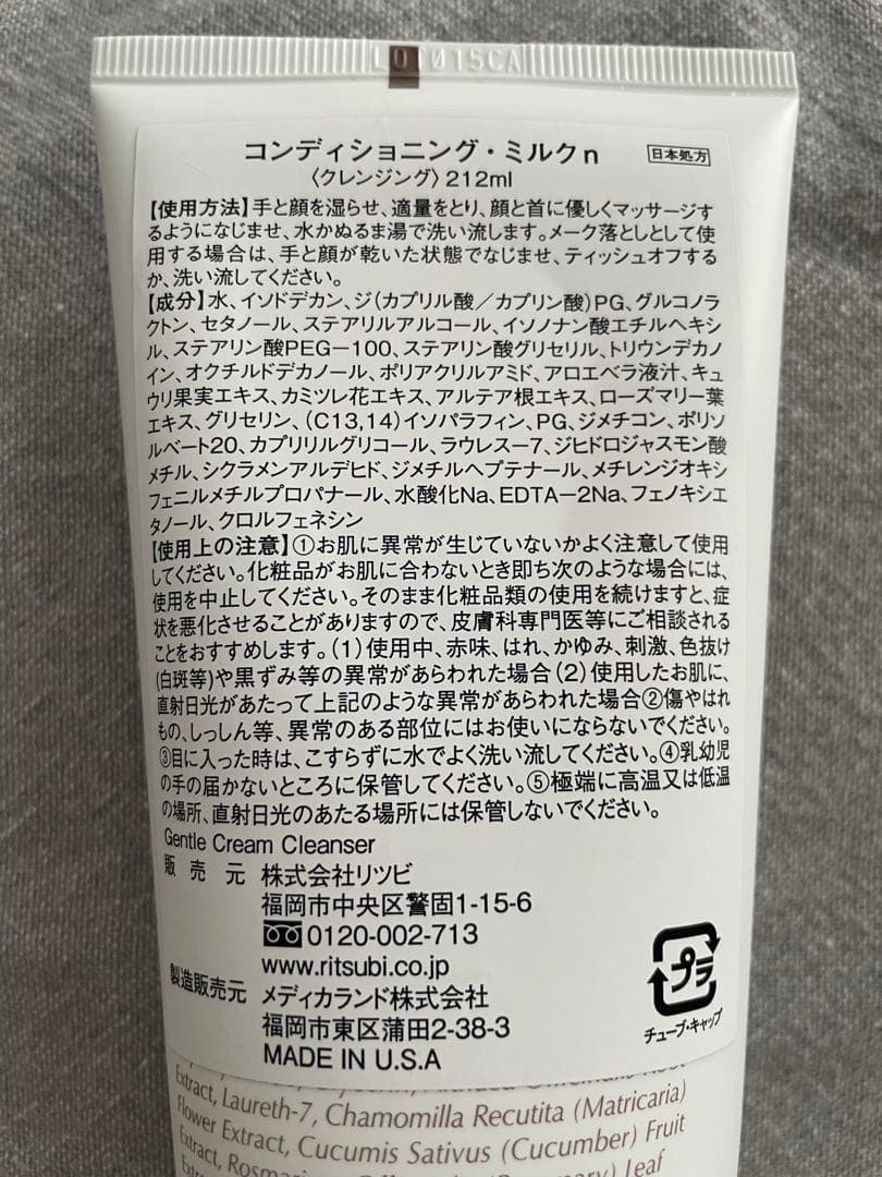【新品、おまとめ割引対応】エクスビアンス　コンディショニングミルク2本セット