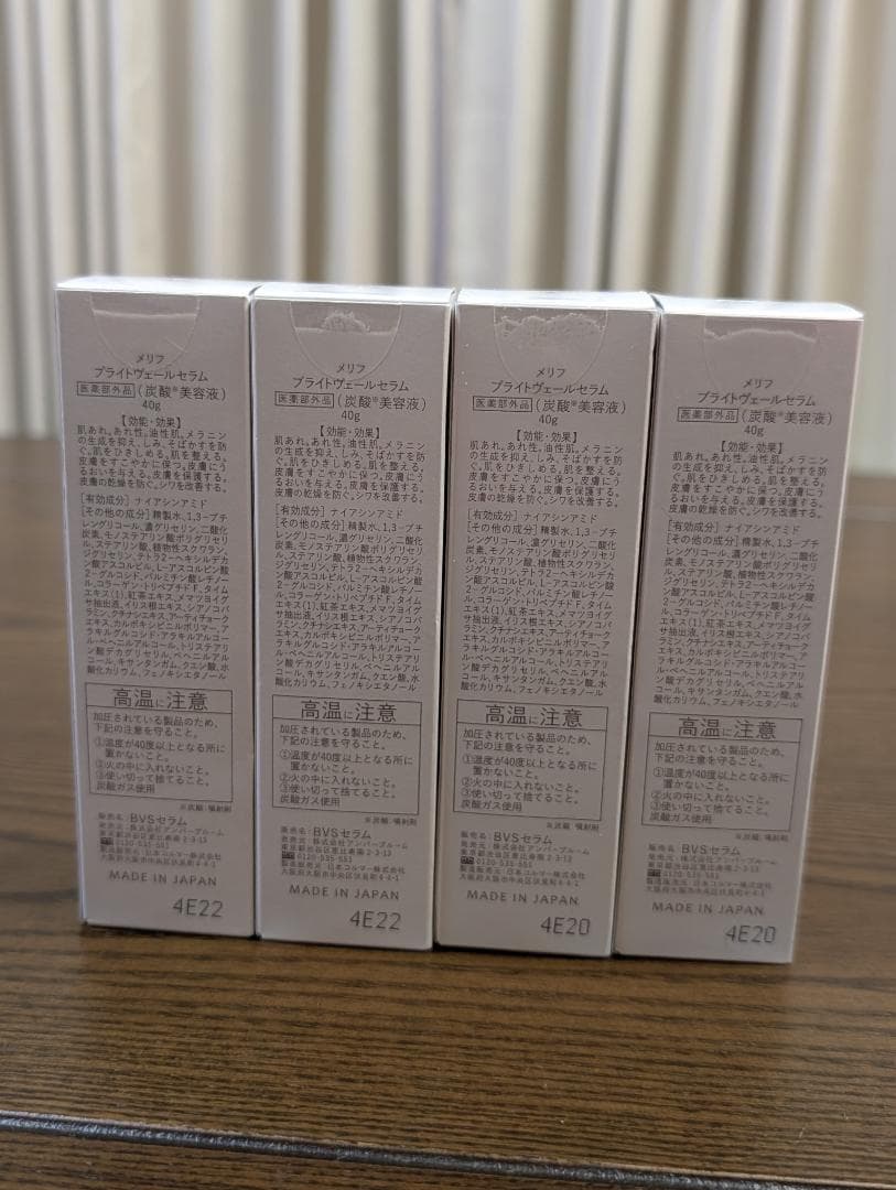 MELLIFEスキンケア＆美顔器　完璧セット