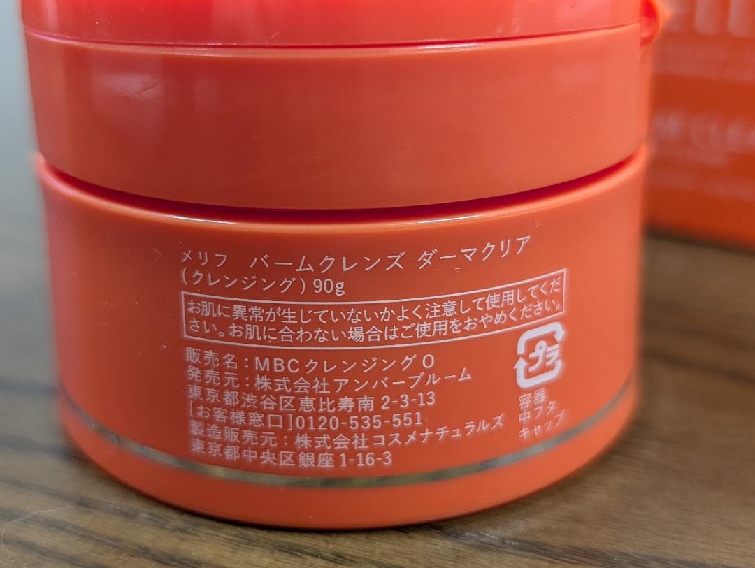 MELLIFEスキンケア＆美顔器　完璧セット