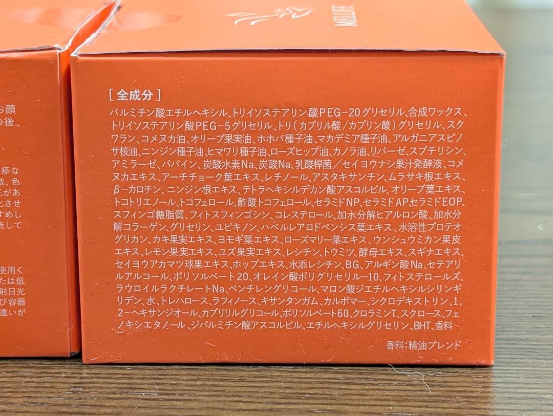 MELLIFEスキンケア＆美顔器　完璧セット