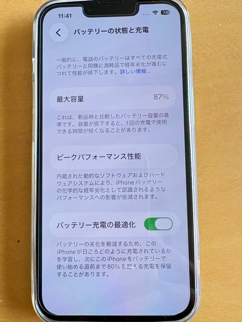 ３連休特別価格　美品 iPhone 13 128GB