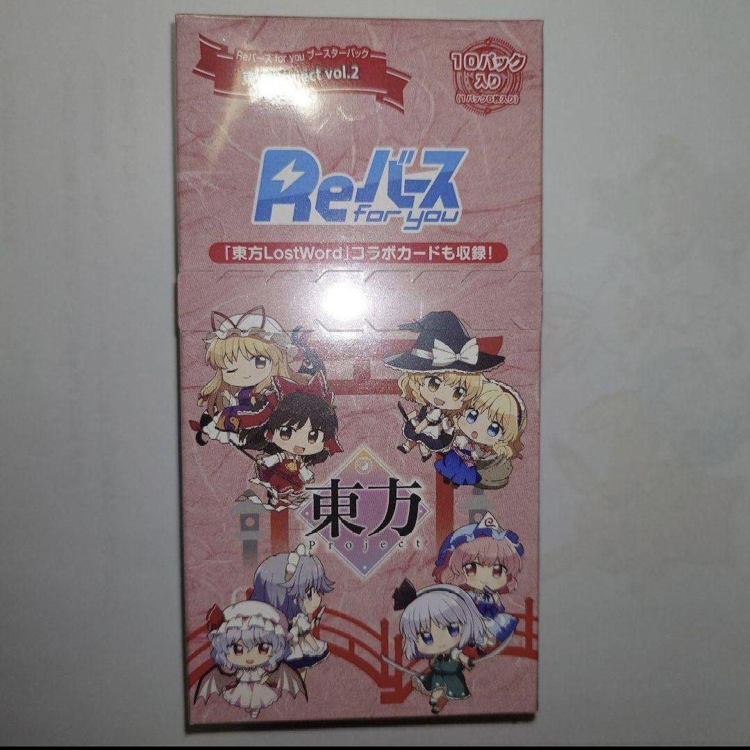 東方Projectトレーディングカード関連商品 まとめ売り