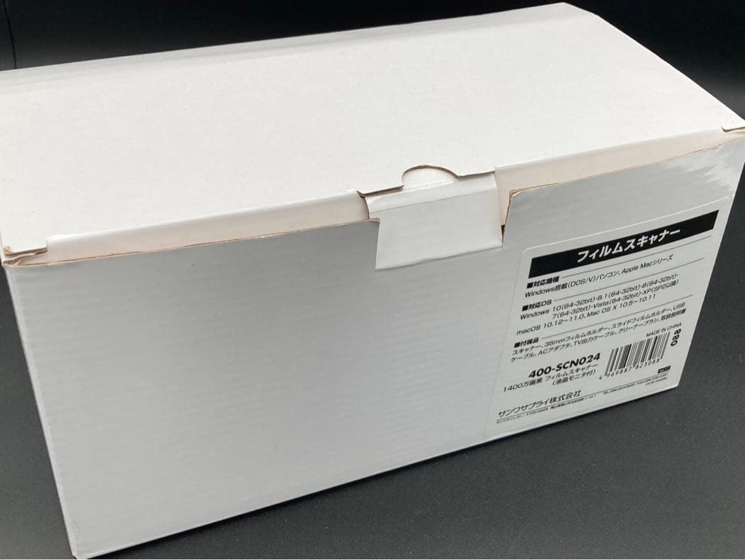 美品 400-SCN024 1400万画素フィルムスキャナー サンワサプライ