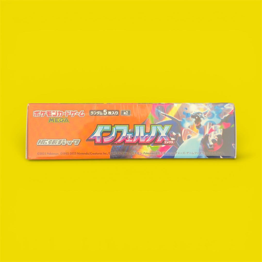 【早い者勝ち！】ポケモンカードゲーム インフェルノX シュリンク付き 1BOX
