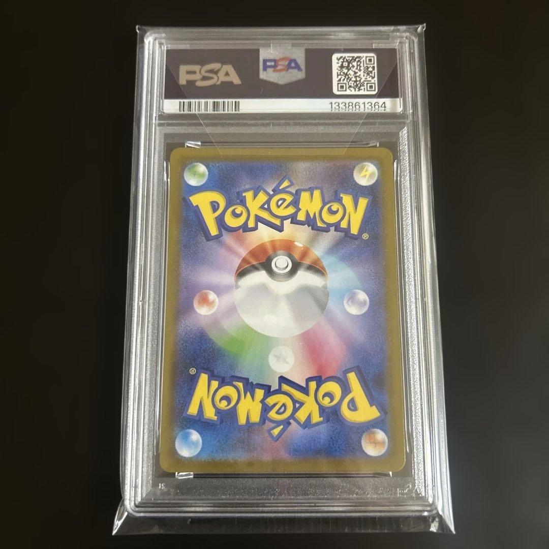 プクリン ar psa10 ゲリラ