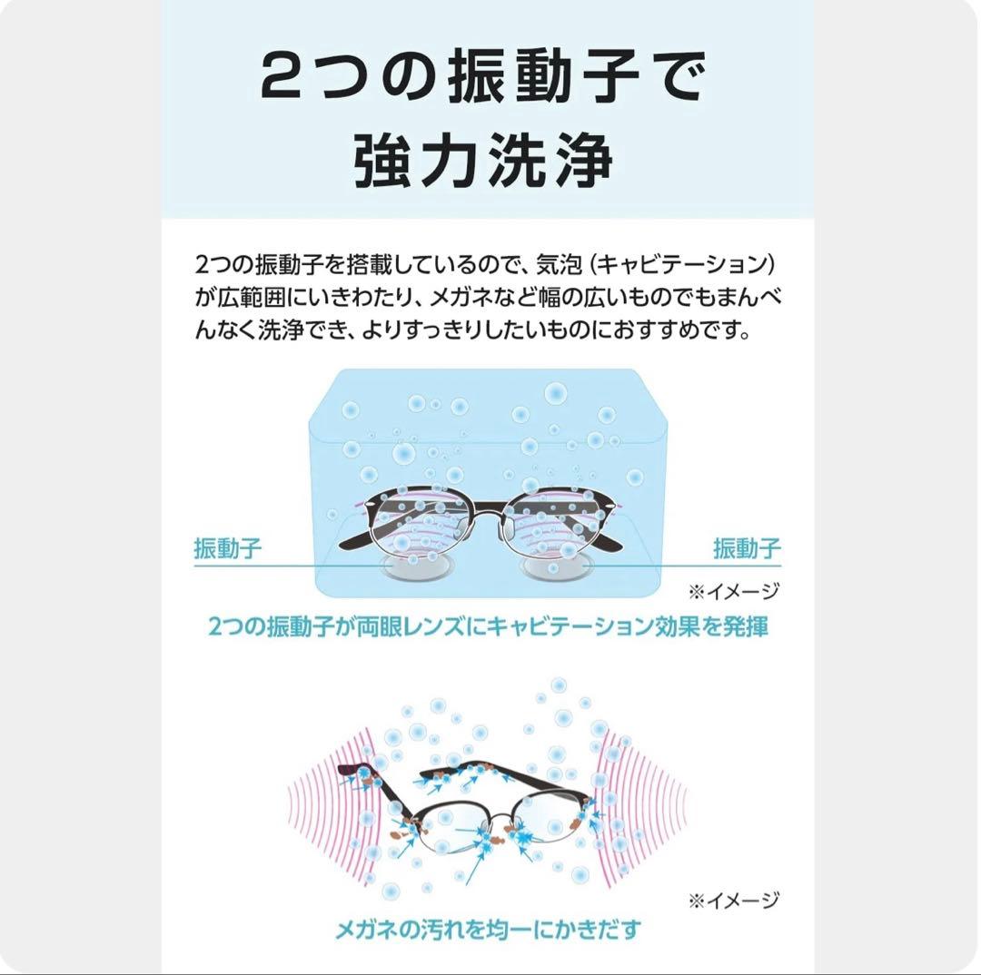 さち様限定 新品 超音波洗浄器 シチズン SWT710　超音波洗浄機 メガネ洗浄