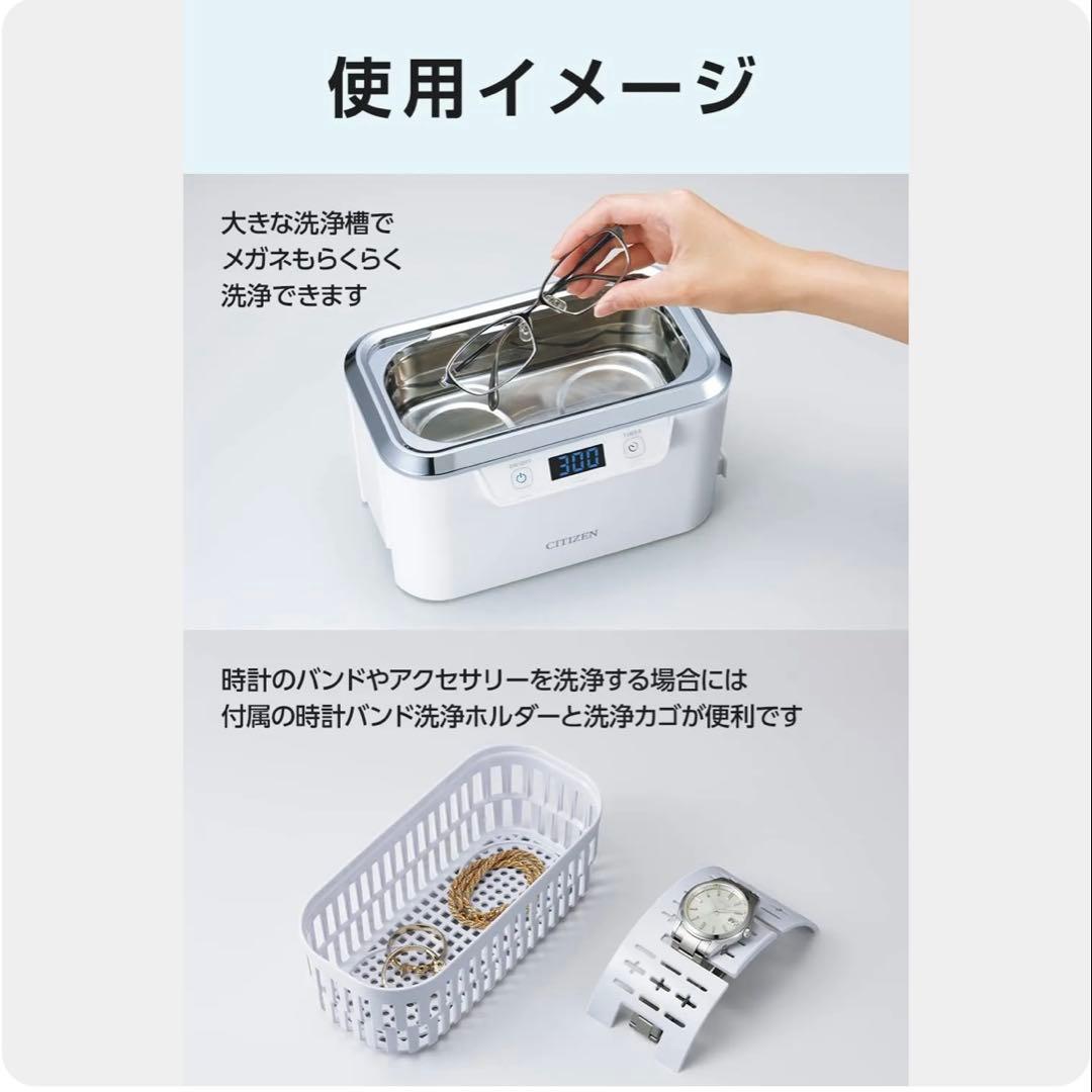 さち様限定 新品 超音波洗浄器 シチズン SWT710　超音波洗浄機 メガネ洗浄