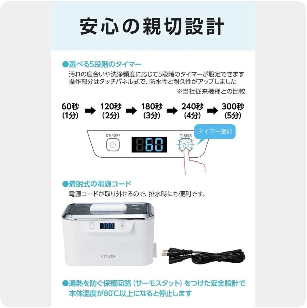 さち様限定 新品 超音波洗浄器 シチズン SWT710　超音波洗浄機 メガネ洗浄