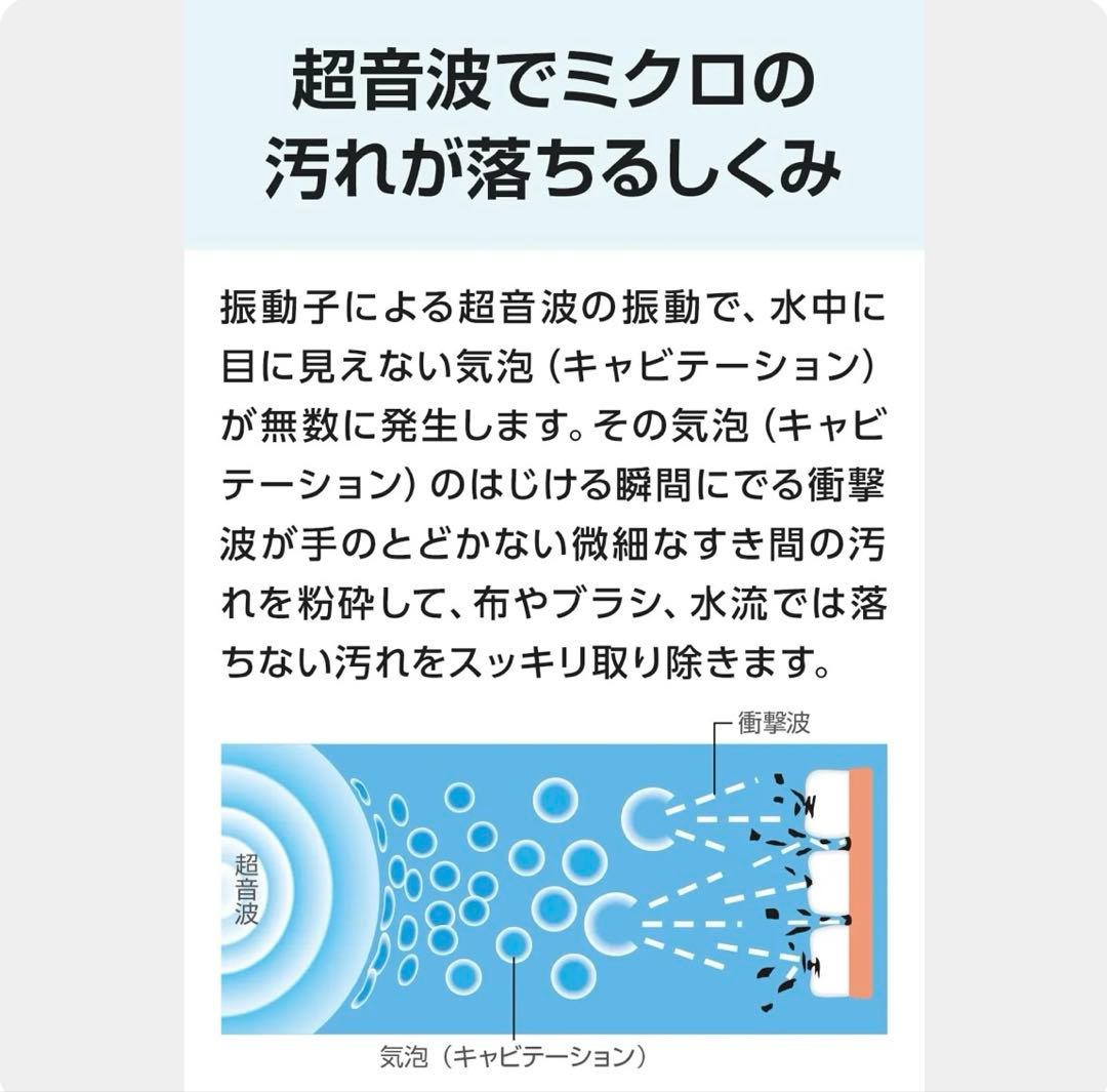 さち様限定 新品 超音波洗浄器 シチズン SWT710　超音波洗浄機 メガネ洗浄