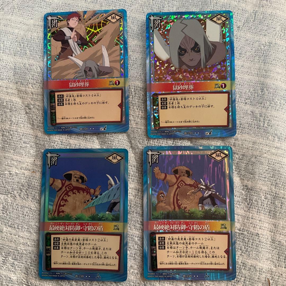 ナルトカードゲーム　まとめ売り