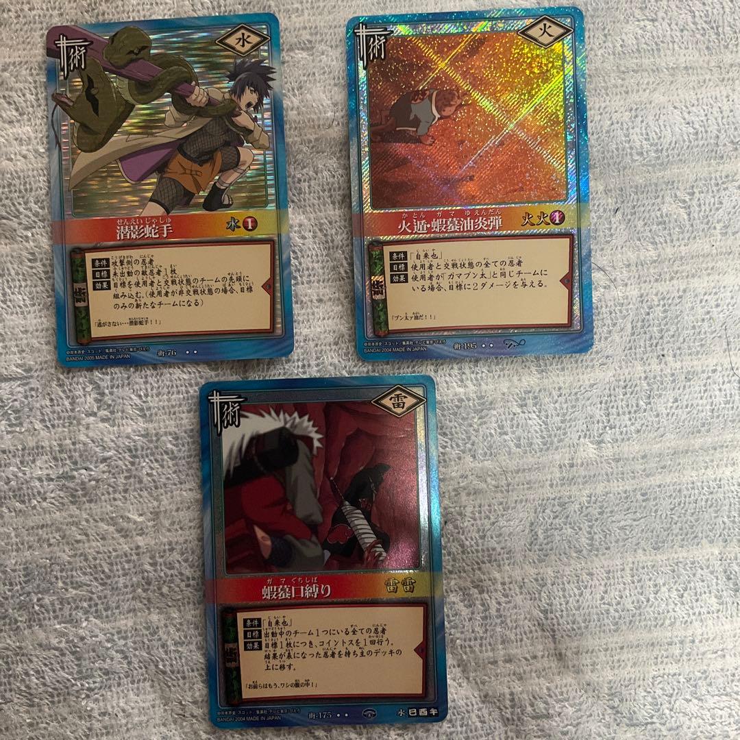 ナルトカードゲーム　まとめ売り