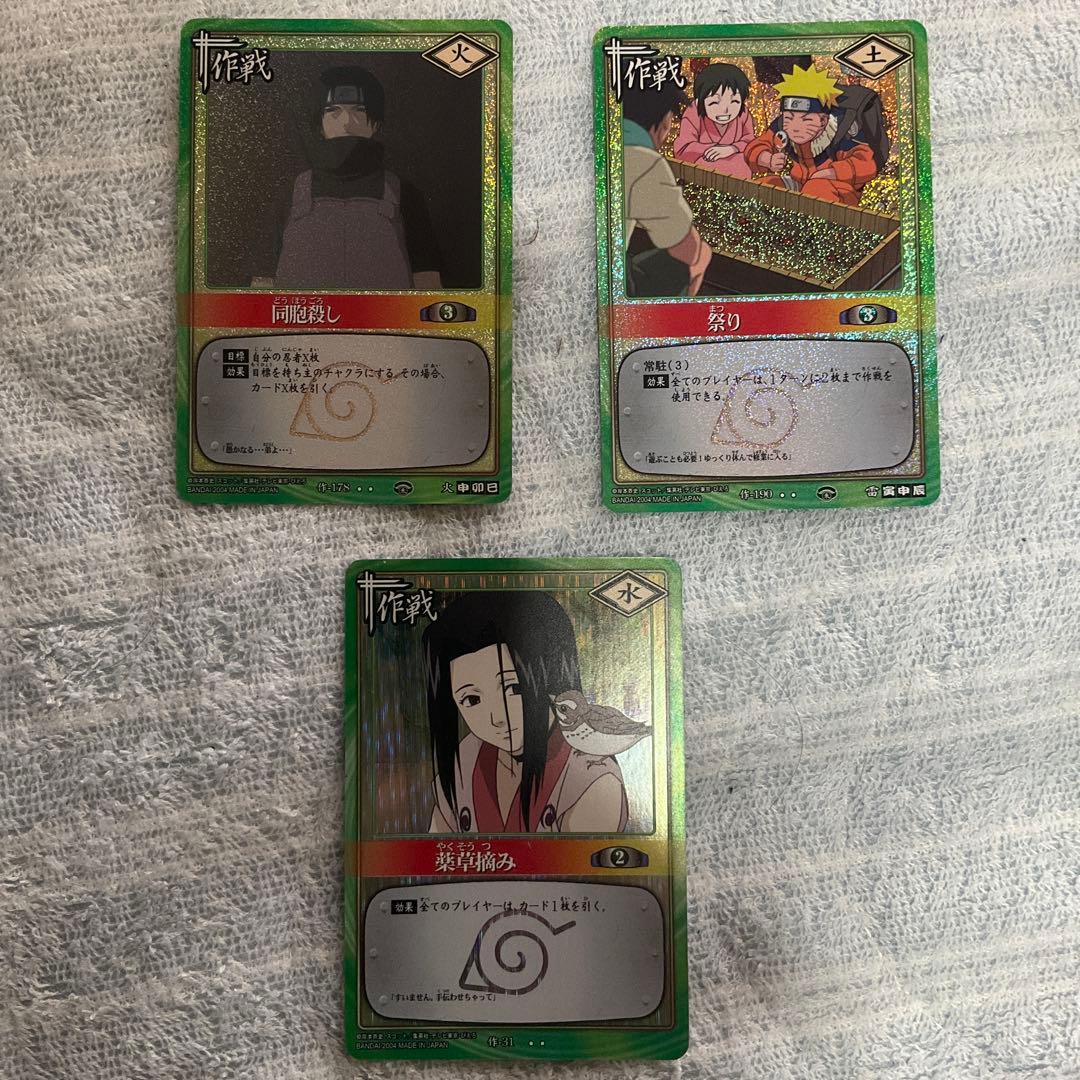 ナルトカードゲーム　まとめ売り