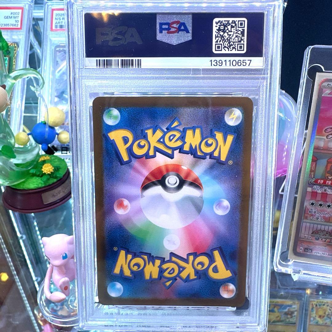 【PSA10鑑定済】ポケモンカード ミュウツー ar