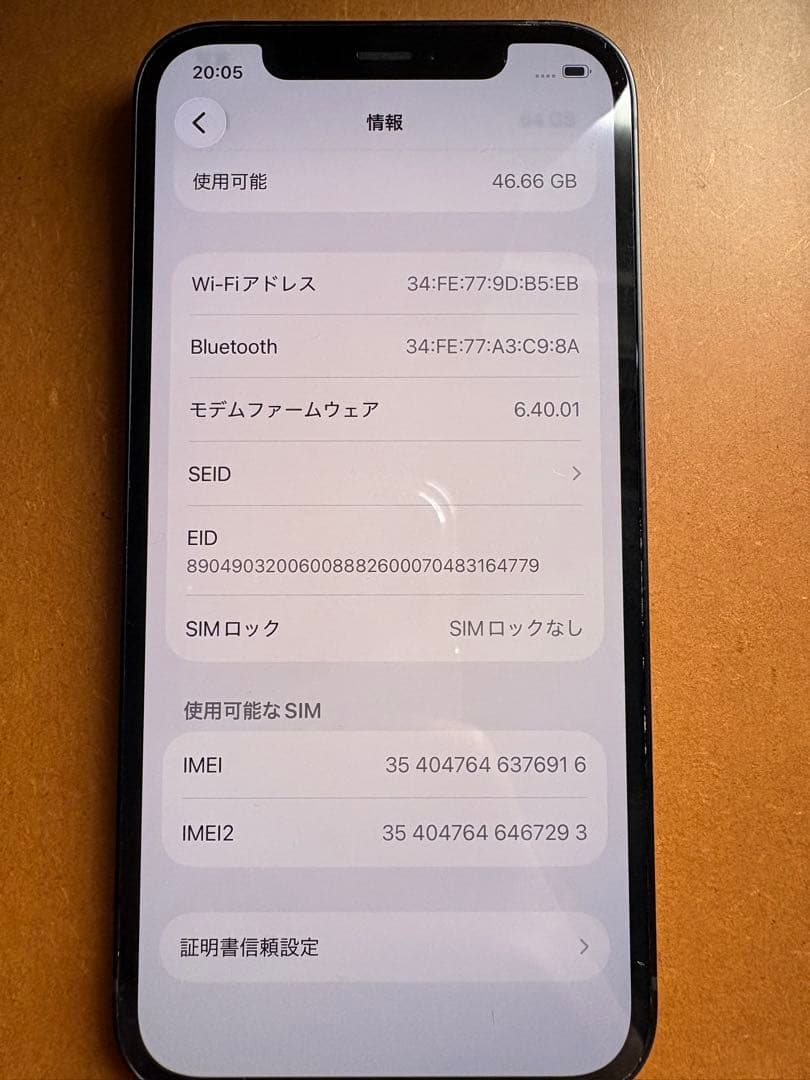 iPhone12 64GB ブラック　動作確認済み