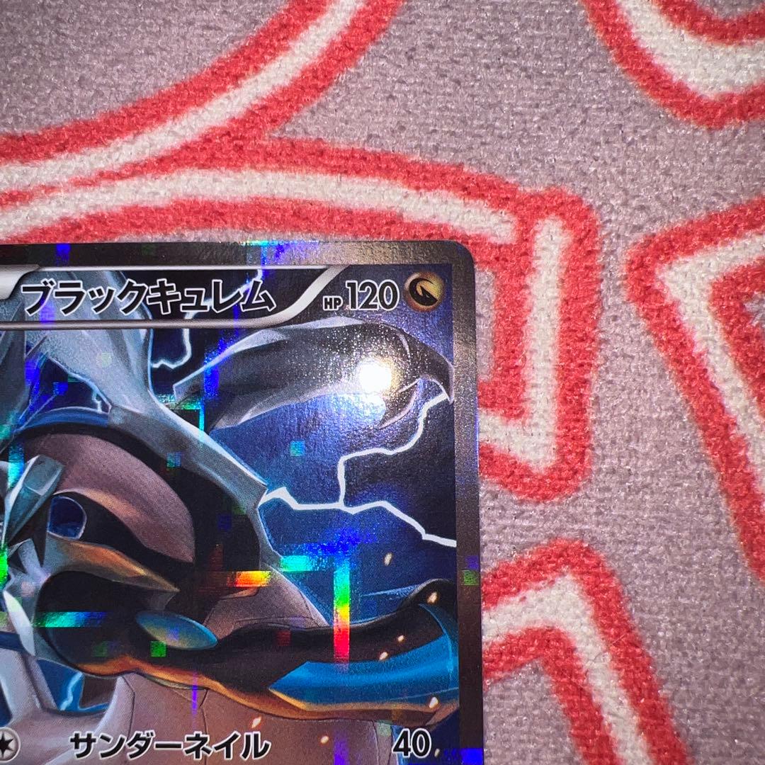 ホワイトキュレム & ブラックキュレム カードセット