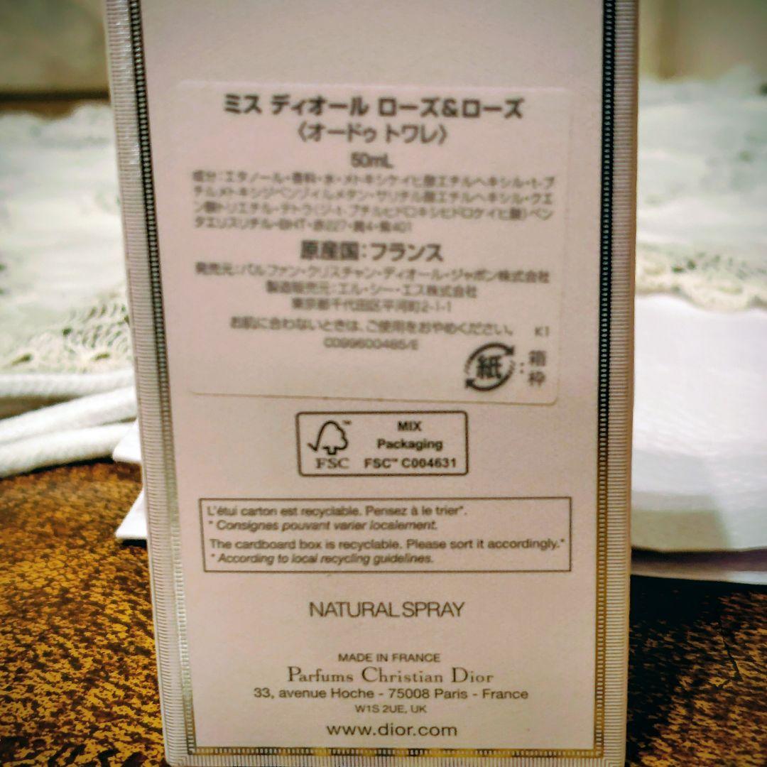 ミスディオール ローズ&ローズ オードゥトワレ 50ml 香水