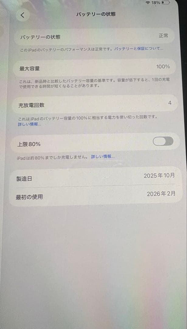 Apple iPad Pro 11インチ M5 256GB スペースブラック
