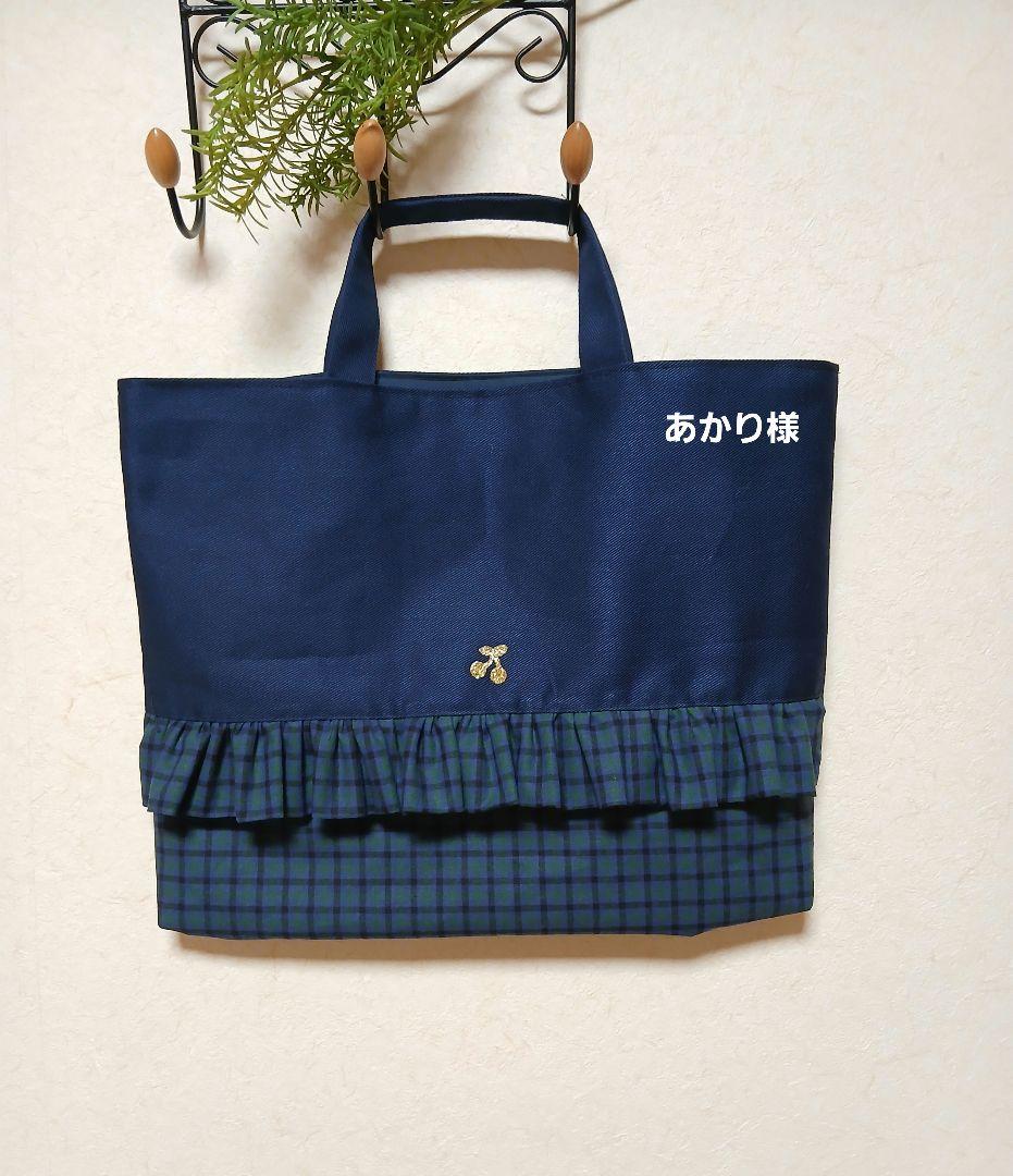 専用です＊レッスンバッグ3点