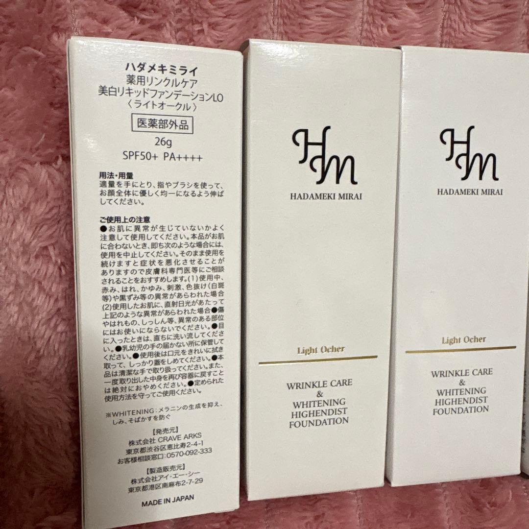 HADAMEKI MIRAI リキッドファンデーション LO 3本セット